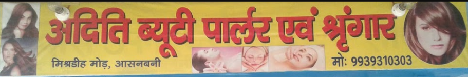 Aditi Beauty Parlour & Sringar Store - Yadavpur - Dhanbad