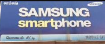 Mobile City - Papanaickenpalayam - Coimbatore