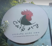 Kozhi Charu - GKM Colony - Chennai