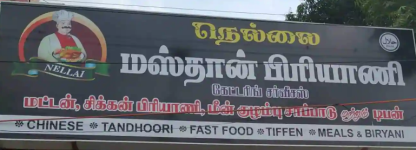 Nellai Mastan Biryani - Adambakkam - Chennai