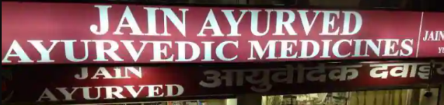 Jain Ayurved - Malviya Nagar - Delhi