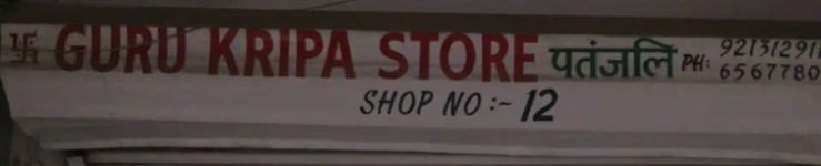 Guru Kirpa Store - Ashok Nagar - Delhi