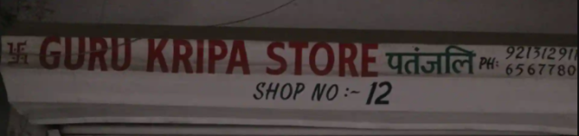 Guru Kirpa Store - Ashok Nagar - Delhi