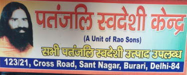Patanjali Swadeshi Kendra - Janakpuri - Delhi