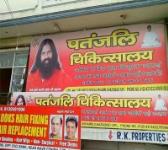 Patanjali Store - Kaushambi - Ghaziabad