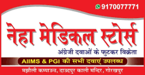 Neha Medical Store - Ghazipur - Delhi