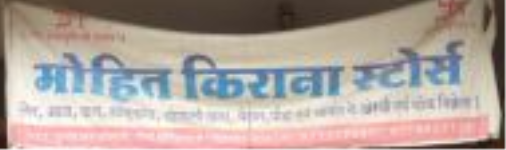 Mohit Kirana - Archana Nagar - Indore