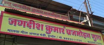 Jagdish Kumar Braj Mohan Gupta - Malwa Mill - Indore