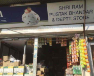 Shri Ram Pustak Bhandar - Ambala City - Ambala