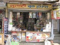 Gulati Book Depot - Ambala Cantt - Ambala
