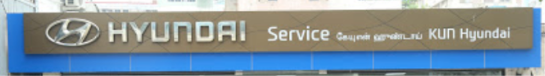 Kun Hyundai - Anna Salai - Chennai
