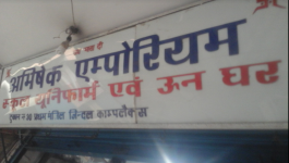 Abhishek Emporium - Sahibabad