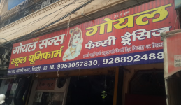 Goel School Uniform & Fancy Dresses - Shastri Nagar N - Delhi