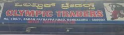 Olympic Traders - SP Road - Bengaluru