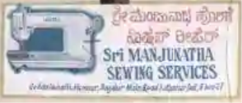 Sri Manjunatha Swamy Sewing Machine - Krishnarajapuram - Bengaluru