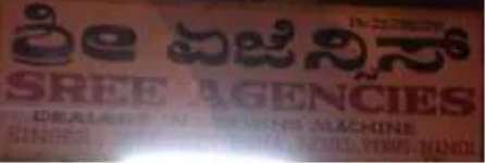 Sree Agencies - Basaveshwara Nagar - Bengaluru