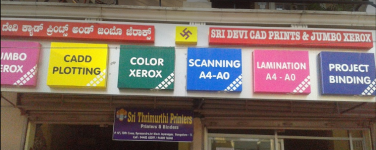 Sri Devi Cad Prints And Jumbo Xerox - Jayanagar - Bengaluru