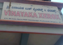 Sri Vinayaka Book Binders & Xerox - Dwaraka Nagar - Bengaluru