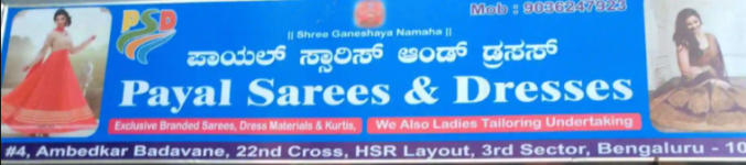 Payal Sarees & Dresses - HSR Layout - Bengaluru