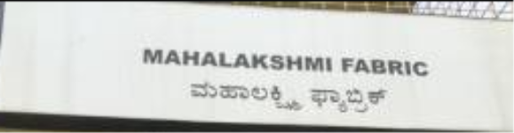 Sri Mahalakshmi Fabrics - Begur Road - Bengaluru