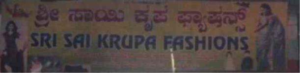 Sri Sai Krupa Fashions - Hongasandra - Bengaluru