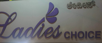 New Ladies Choice - Madiwala - Bengaluru