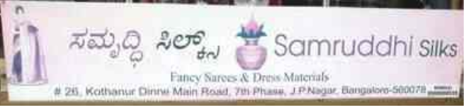 Samruddhi Silks - JP Nagar - Bengaluru