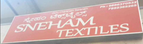 Sneham Textiles - Doddakanneli - Bengaluru
