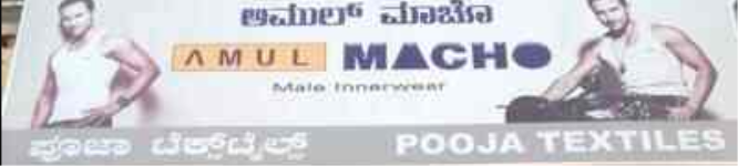 Pooja Textiles - Bommanahalli - Bengaluru