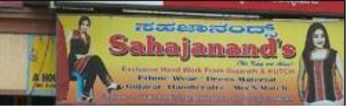 Sahajanands - Madiwala - Bengaluru