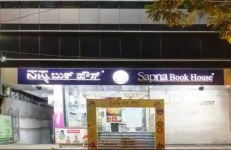 Sapna Book House Private Limited - Indiranagar - Bengaluru