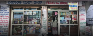 Vedanta Book House - Chamarajpet - Bengaluru