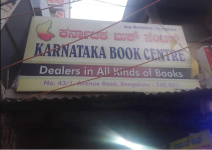 Karnataka Book Centre - Avenue Road - Bengaluru