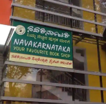 Navakarnataka Publications Private Limited - Kempegowda Road - Bengaluru