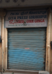 Gita Press Gorakhapur Ki Pustak Dukan - Sultanpet - Bengaluru
