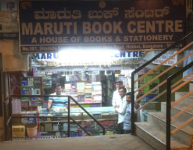 Maruti Books Centre - Hebbal - Bengaluru