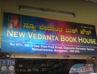 New Vedanta Book House - Malleswaram - Bengaluru