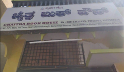 Chaitra Book House - Vijayanagar - Bengaluru