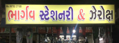 Bhargav Stationery & Xerox - Katargam - Surat