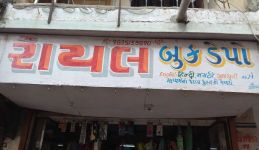 Royal Book Depot - Udhna - Surat