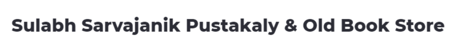 Sulabh Sarvajanik Pustakaly & Old Book Store - Hira Baug - Surat