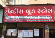 Indira Book Stall - - Surat