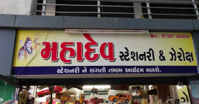 Mahadev Xerox&Stationery & Mob. Recharge - Varachha - Surat
