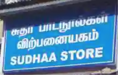 Sudha Stores - Triplicane - Chennai