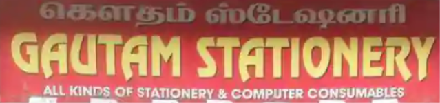 Gautam Stationery - T Nagar - Chennai