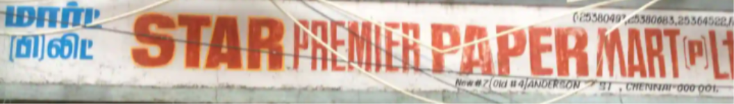 Star Premier Paper Mart Private Limited - Parrys - Chennai