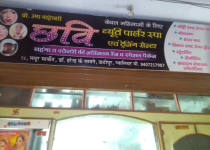 Chavi Beauty Parlour - Thatipur - Gwalior
