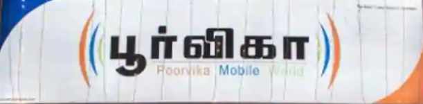 Poorvika Mobiles Private Limited - Virugambakkam - Chennai