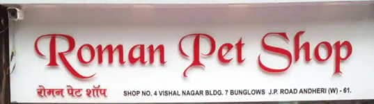 Roman Pet Shop - Andheri West - Mumbai