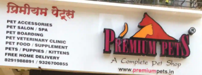 Premium Pets Shop & Clinic Thakurli - Dombivli East - Thane